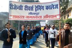 साक्षरता  जागरुकता अभियान 